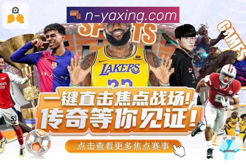亚星官网 体育直播数据接口：支持比分与事件同步展示